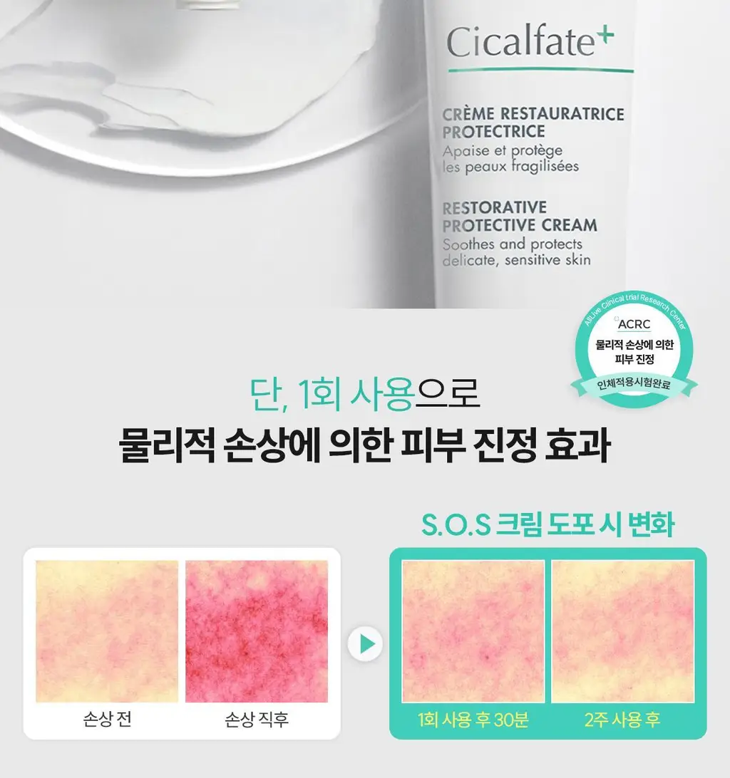 [손상/장벽 리페어] 아벤느 시칼파트 플러스 S.O.S 크림 100ml 2입 기획(딥모100ml+헤어핀) 상세페이지 16